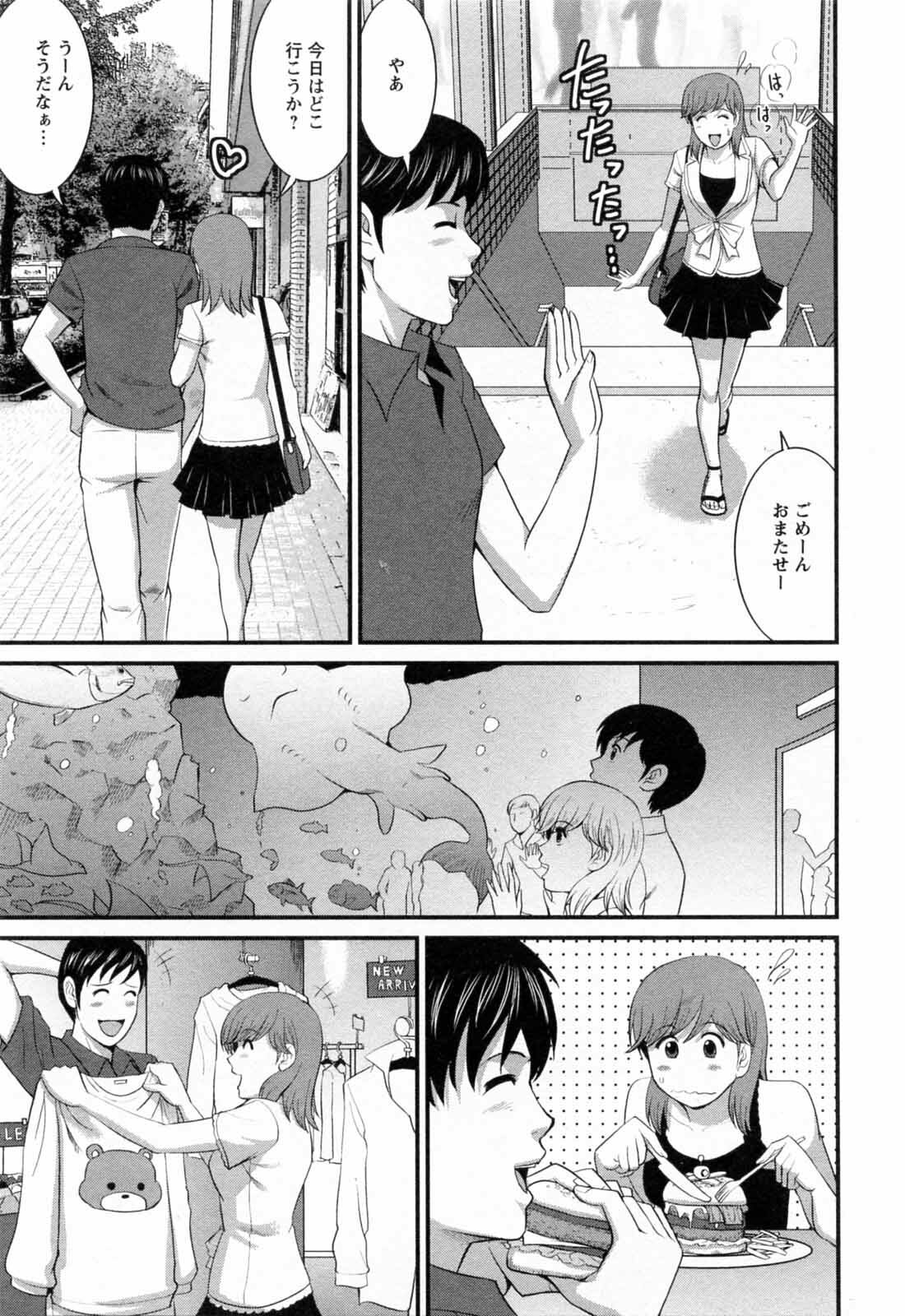 [Saigado] Haken no Muuko-san 2 page 195 full