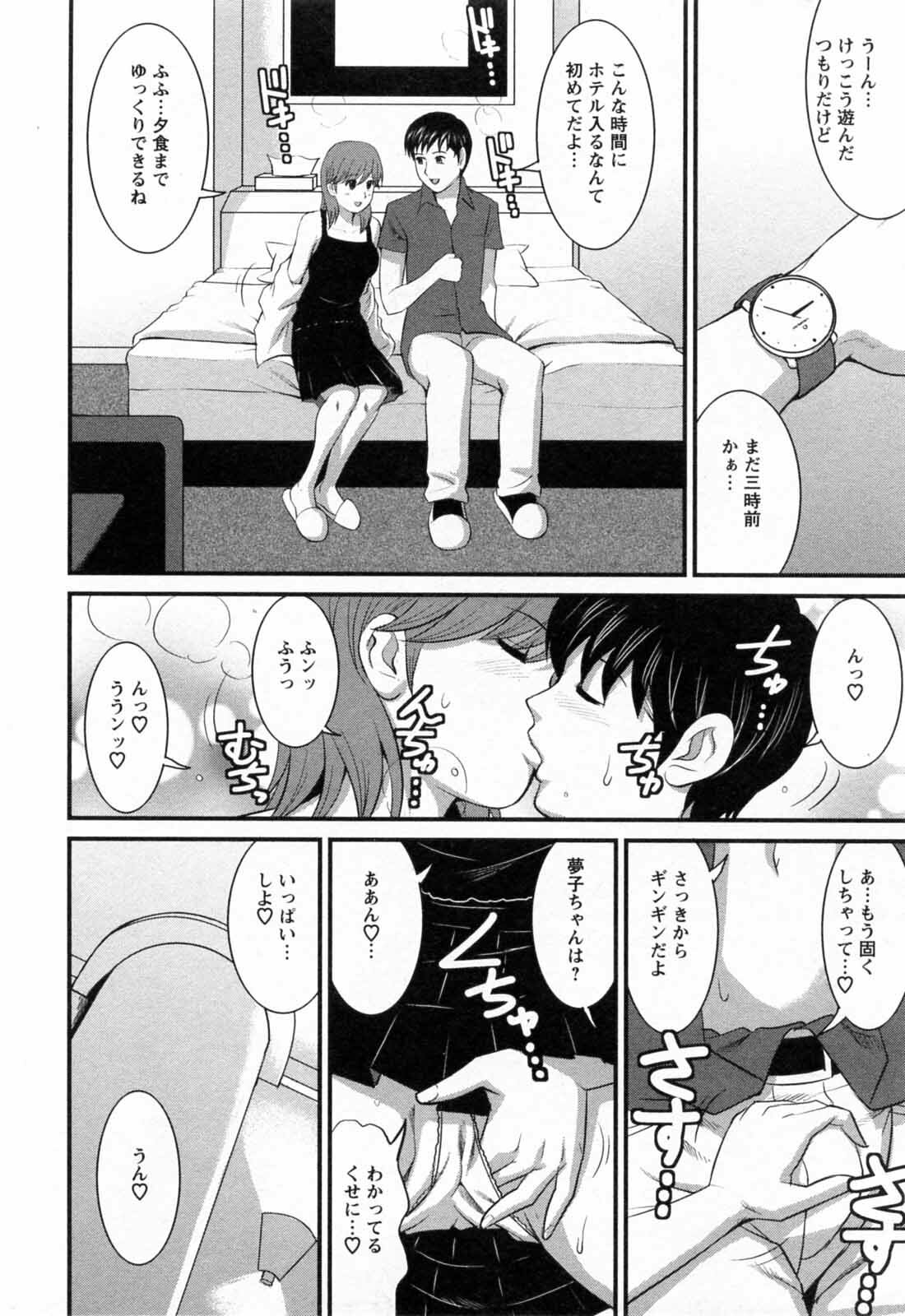 [Saigado] Haken no Muuko-san 2 page 196 full