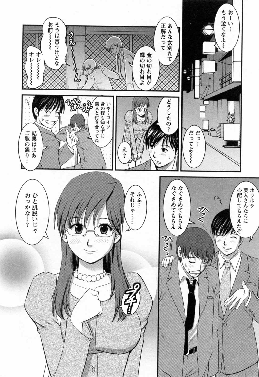 [Saigado] Haken no Muuko-san 2 page 20 full