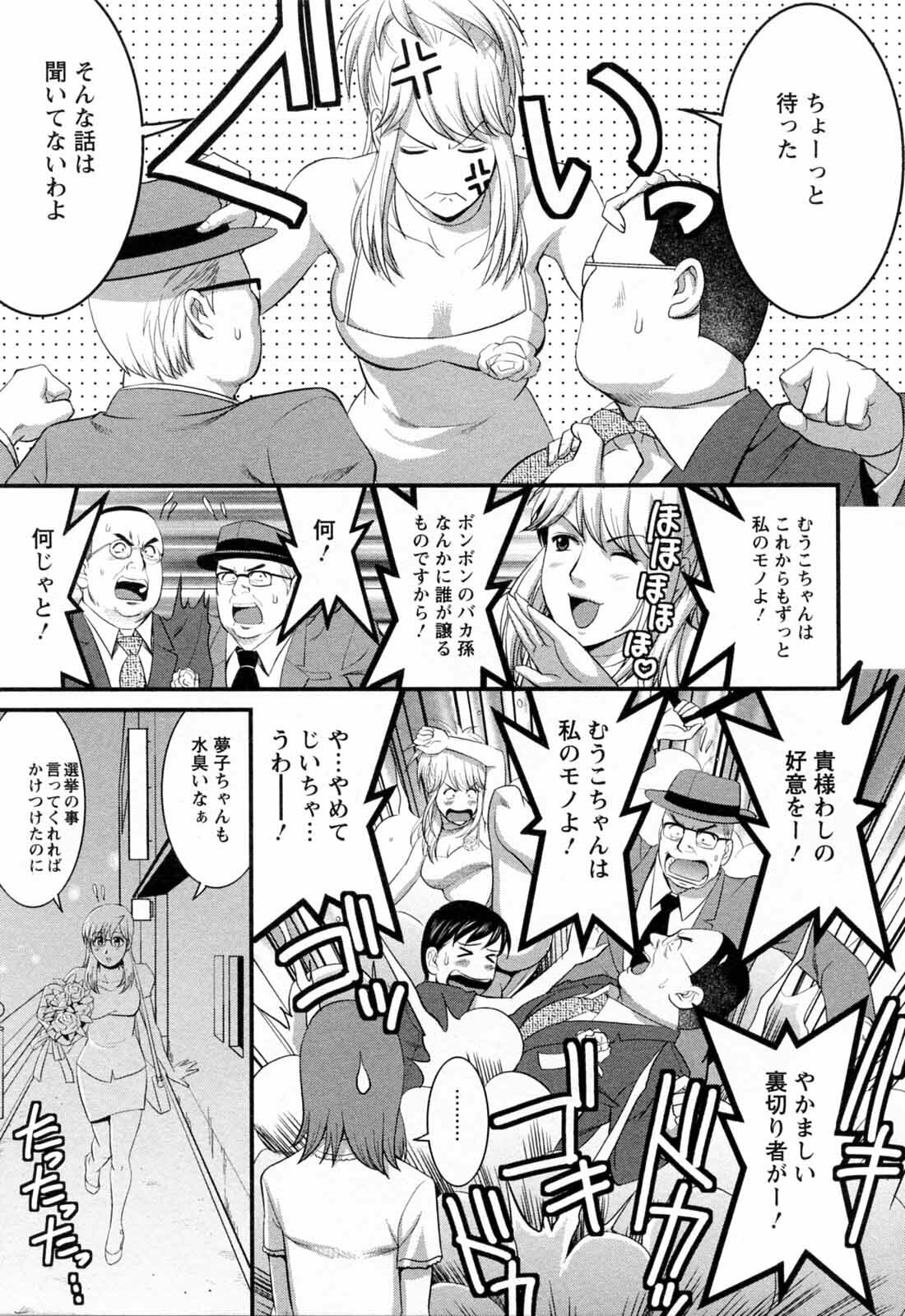 [Saigado] Haken no Muuko-san 2 page 207 full