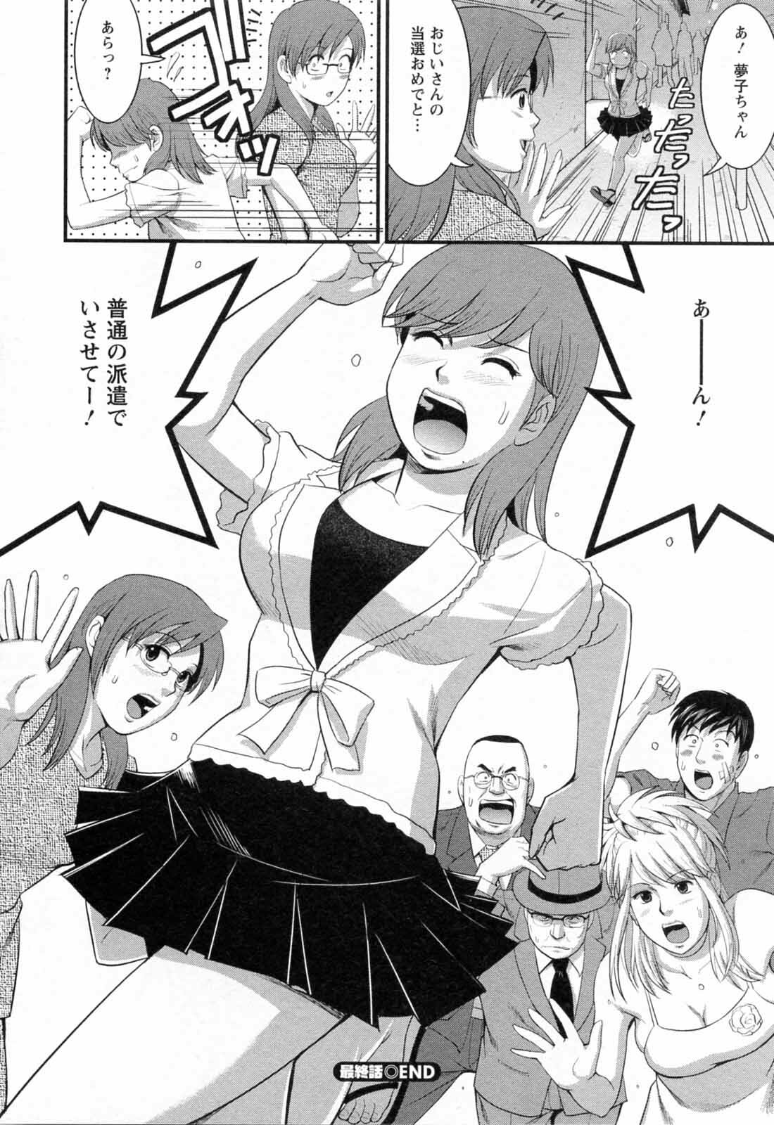 [Saigado] Haken no Muuko-san 2 page 208 full