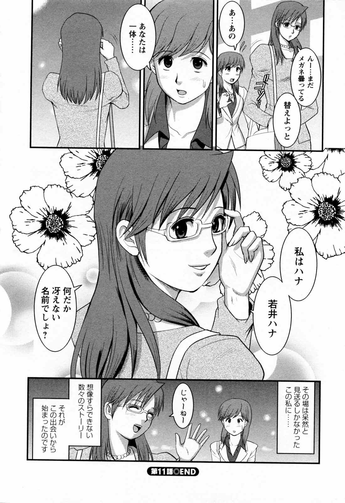 [Saigado] Haken no Muuko-san 2 page 28 full