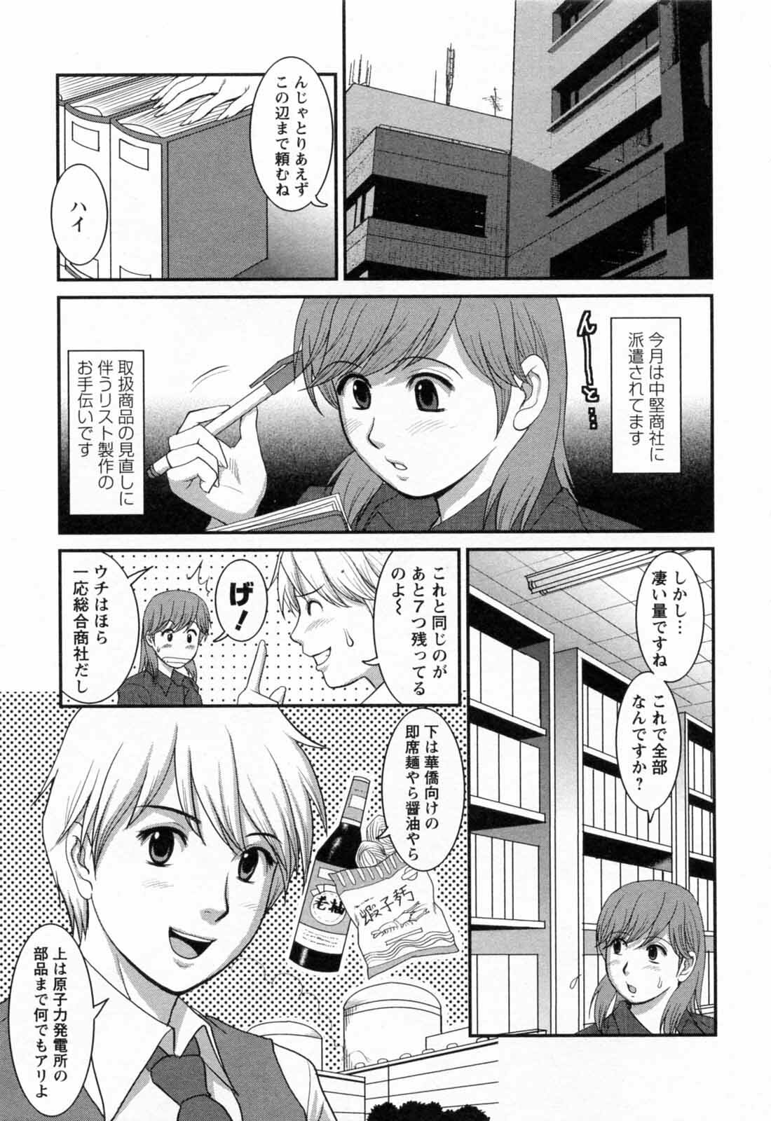 [Saigado] Haken no Muuko-san 2 page 33 full