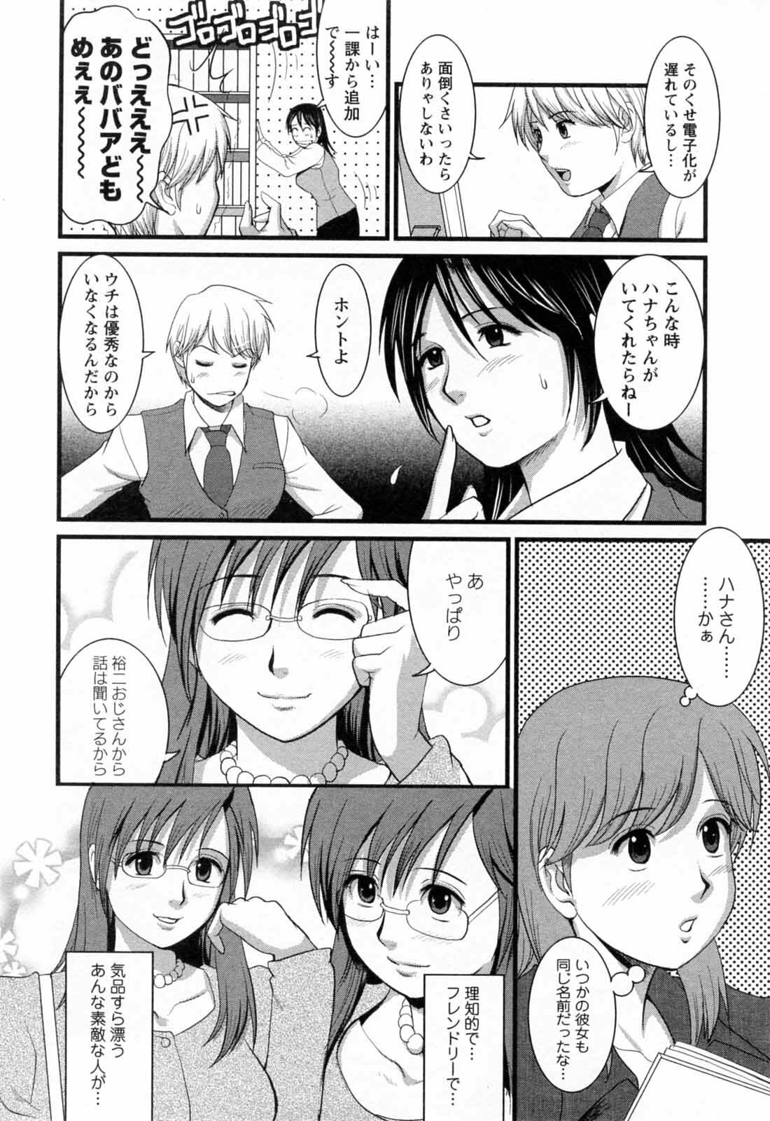 [Saigado] Haken no Muuko-san 2 page 34 full