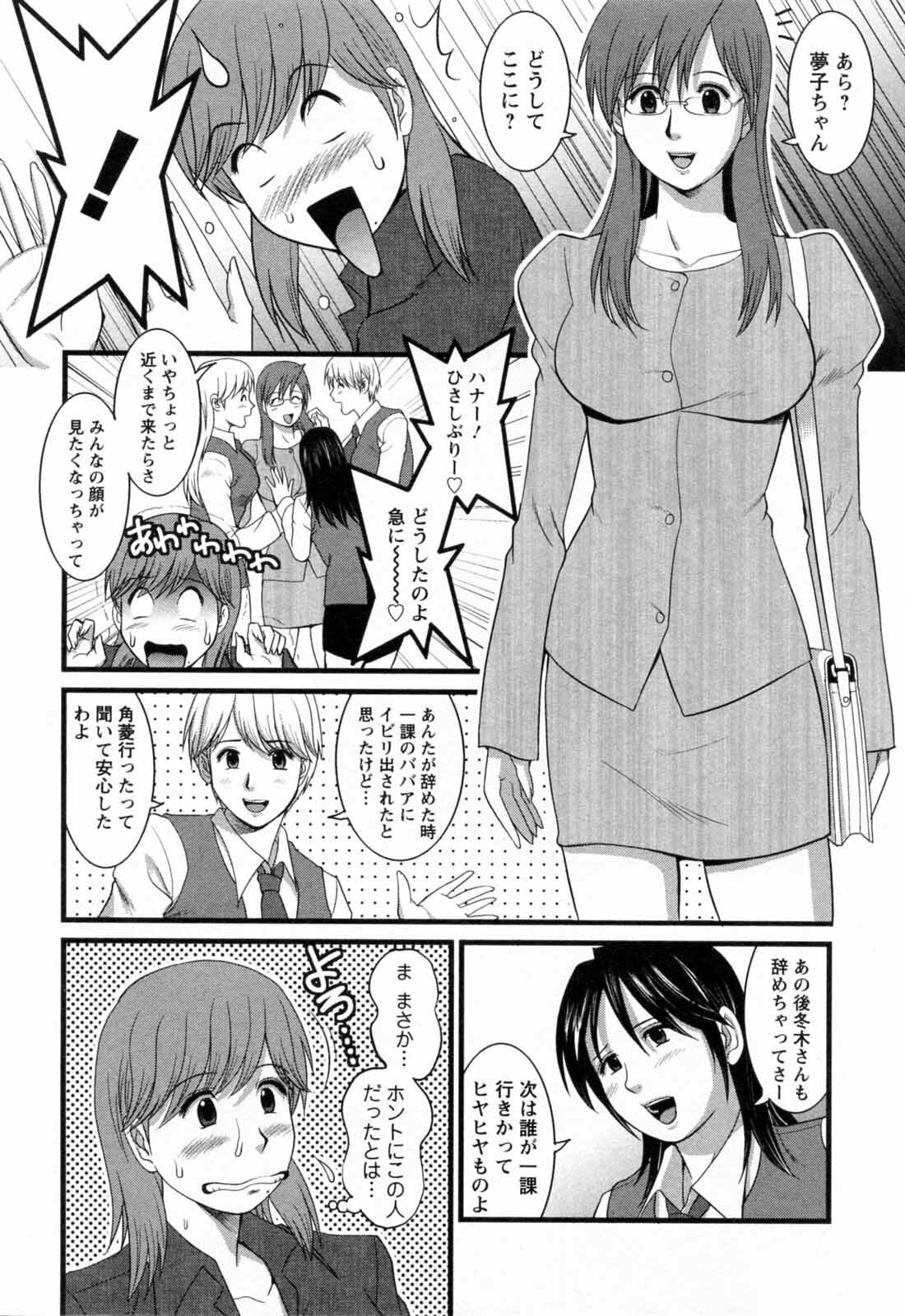 [Saigado] Haken no Muuko-san 2 page 36 full