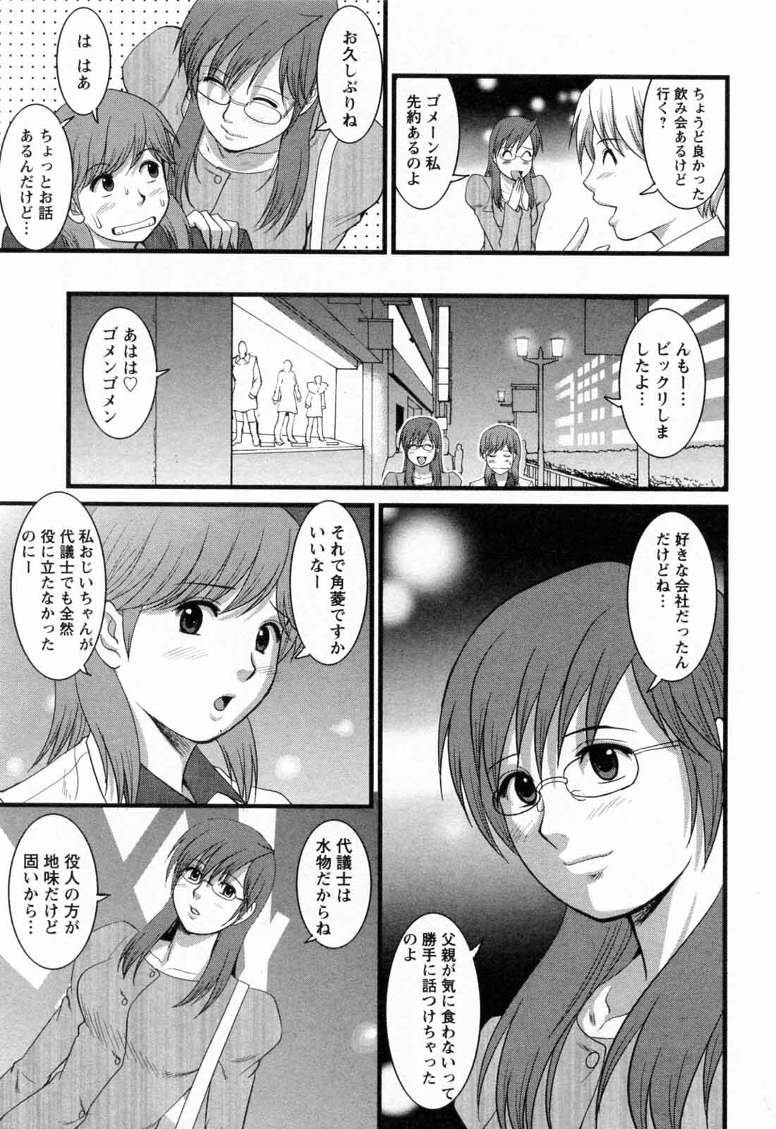 [Saigado] Haken no Muuko-san 2 page 37 full