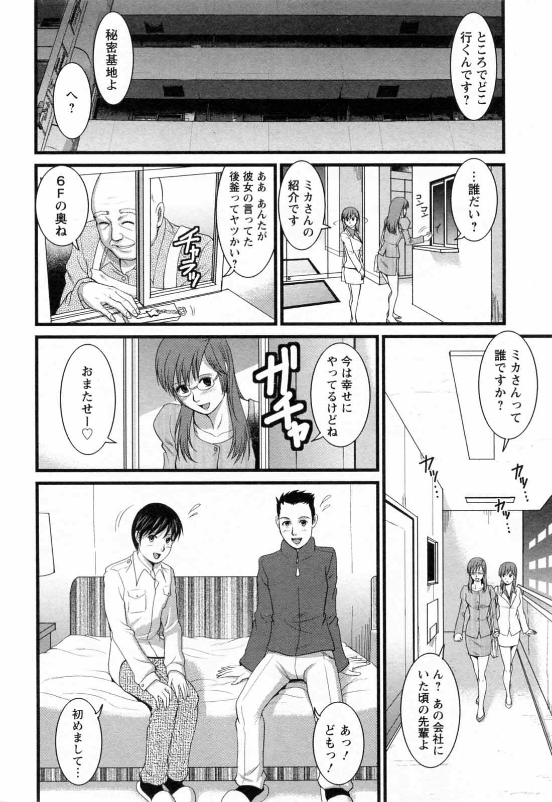 [Saigado] Haken no Muuko-san 2 page 38 full