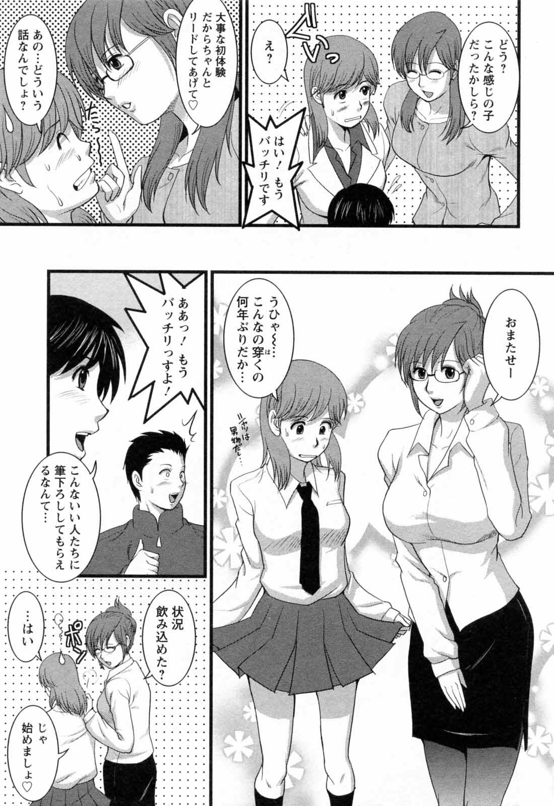 [Saigado] Haken no Muuko-san 2 page 39 full