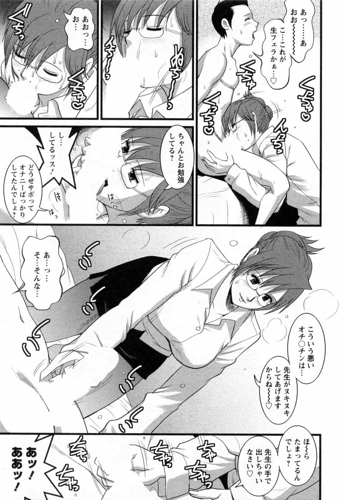 [Saigado] Haken no Muuko-san 2 page 41 full