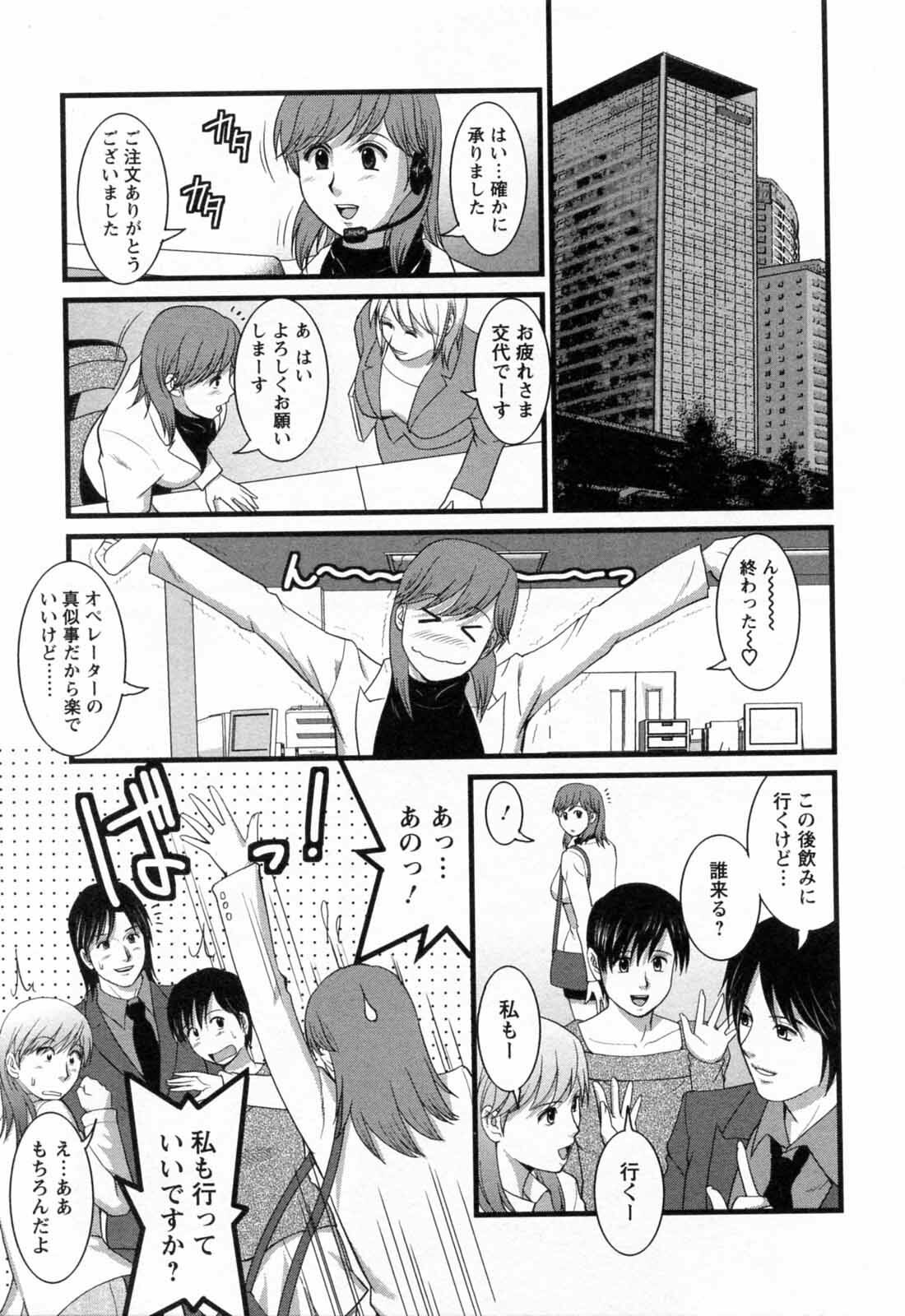 [Saigado] Haken no Muuko-san 2 page 53 full