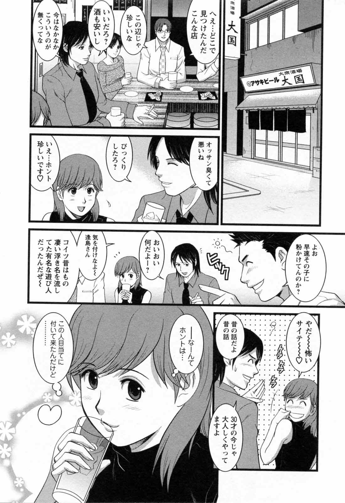 [Saigado] Haken no Muuko-san 2 page 54 full