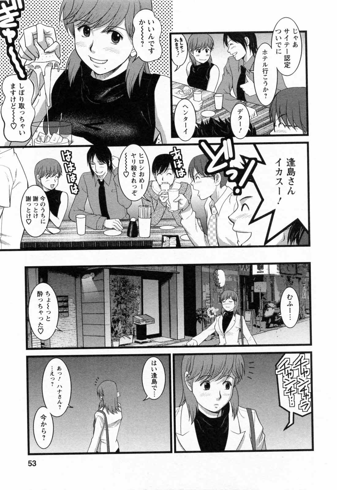 [Saigado] Haken no Muuko-san 2 page 55 full