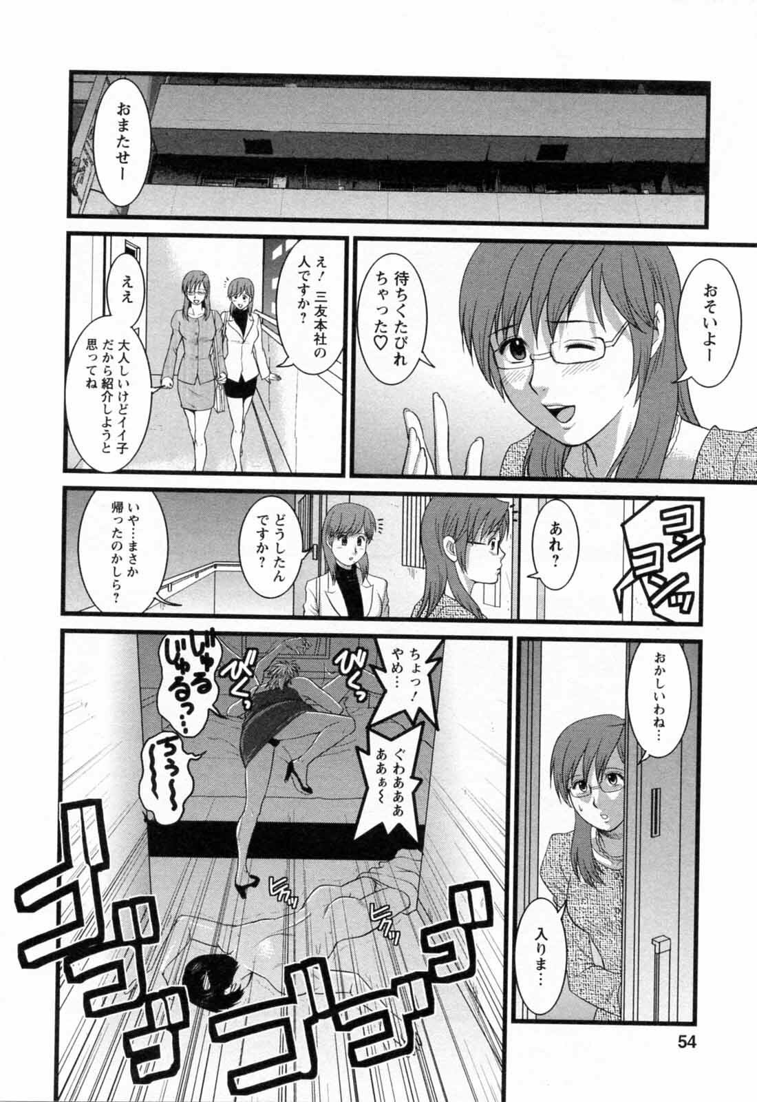 [Saigado] Haken no Muuko-san 2 page 56 full