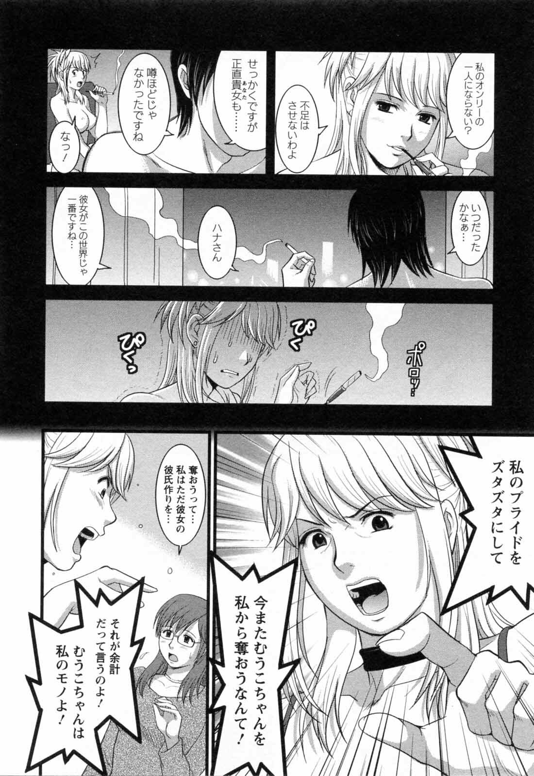 [Saigado] Haken no Muuko-san 2 page 58 full