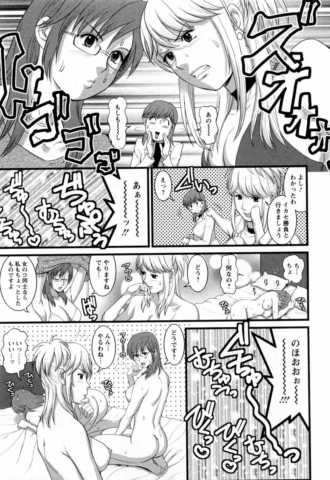 [Saigado] Haken no Muuko-san 2 page 59 full