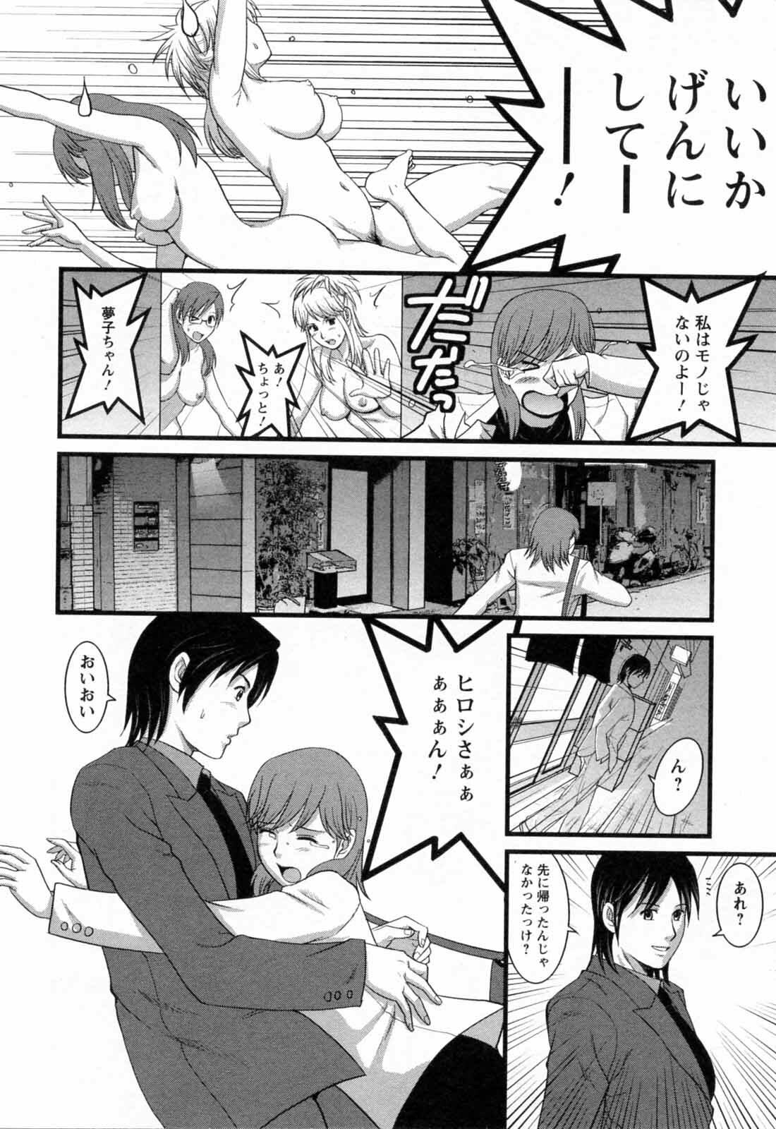 [Saigado] Haken no Muuko-san 2 page 60 full