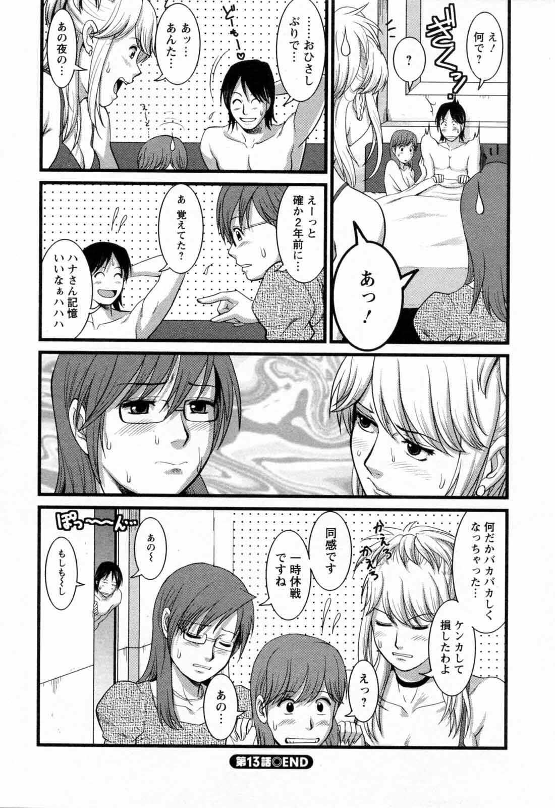 [Saigado] Haken no Muuko-san 2 page 68 full