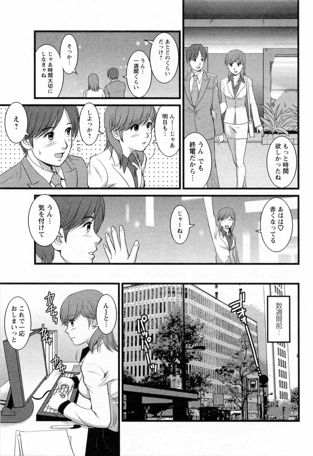 [Saigado] Haken no Muuko-san 2 page 73 full