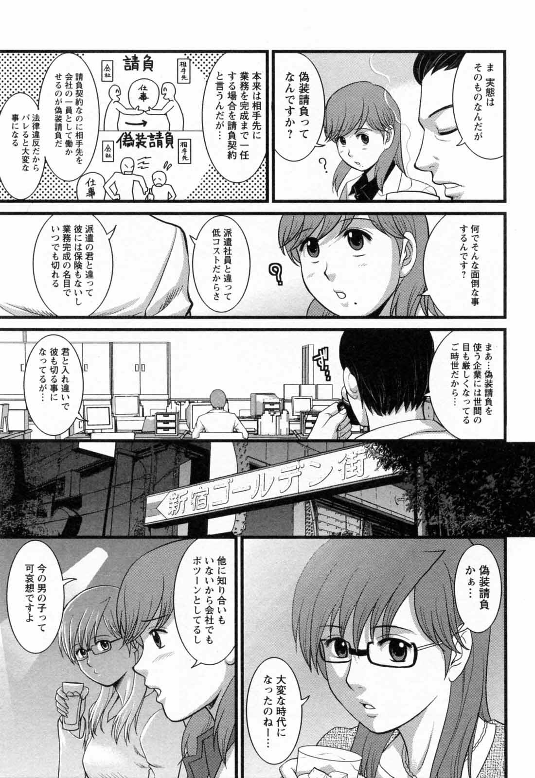 [Saigado] Haken no Muuko-san 2 page 75 full