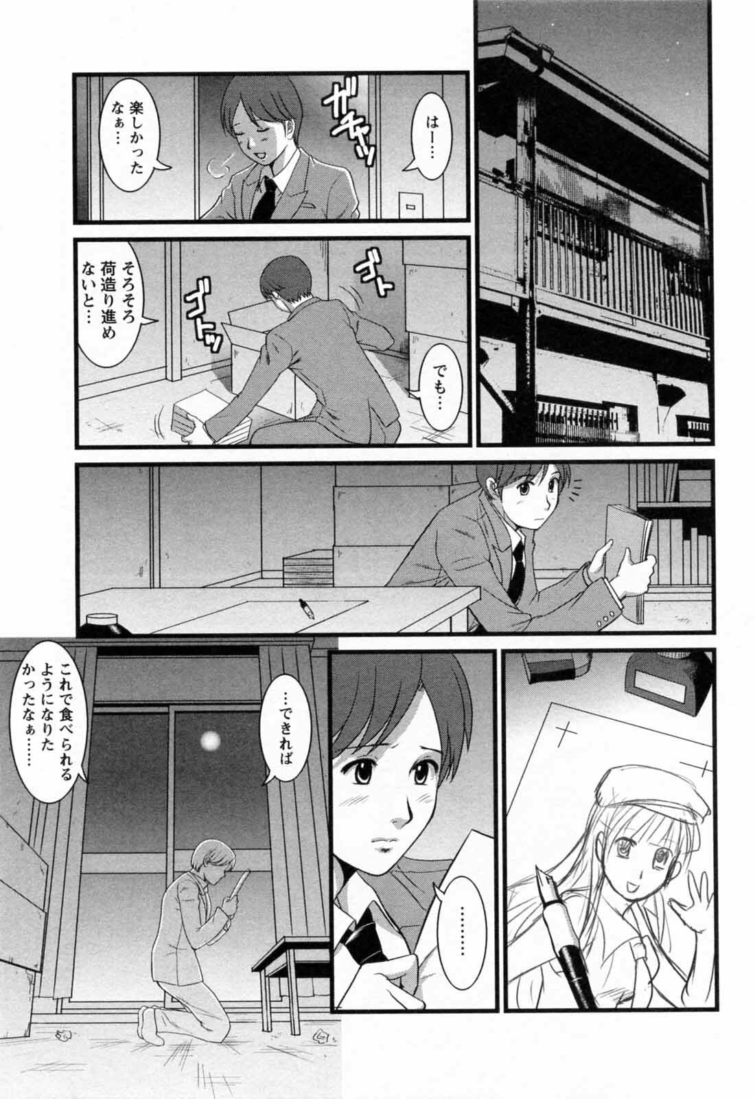 [Saigado] Haken no Muuko-san 2 page 79 full