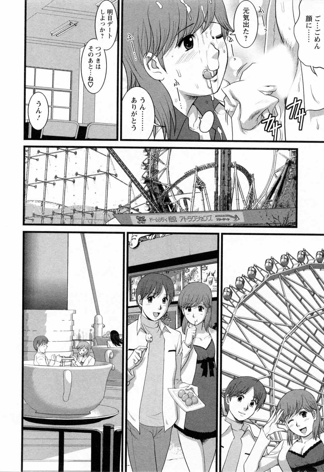 [Saigado] Haken no Muuko-san 2 page 82 full