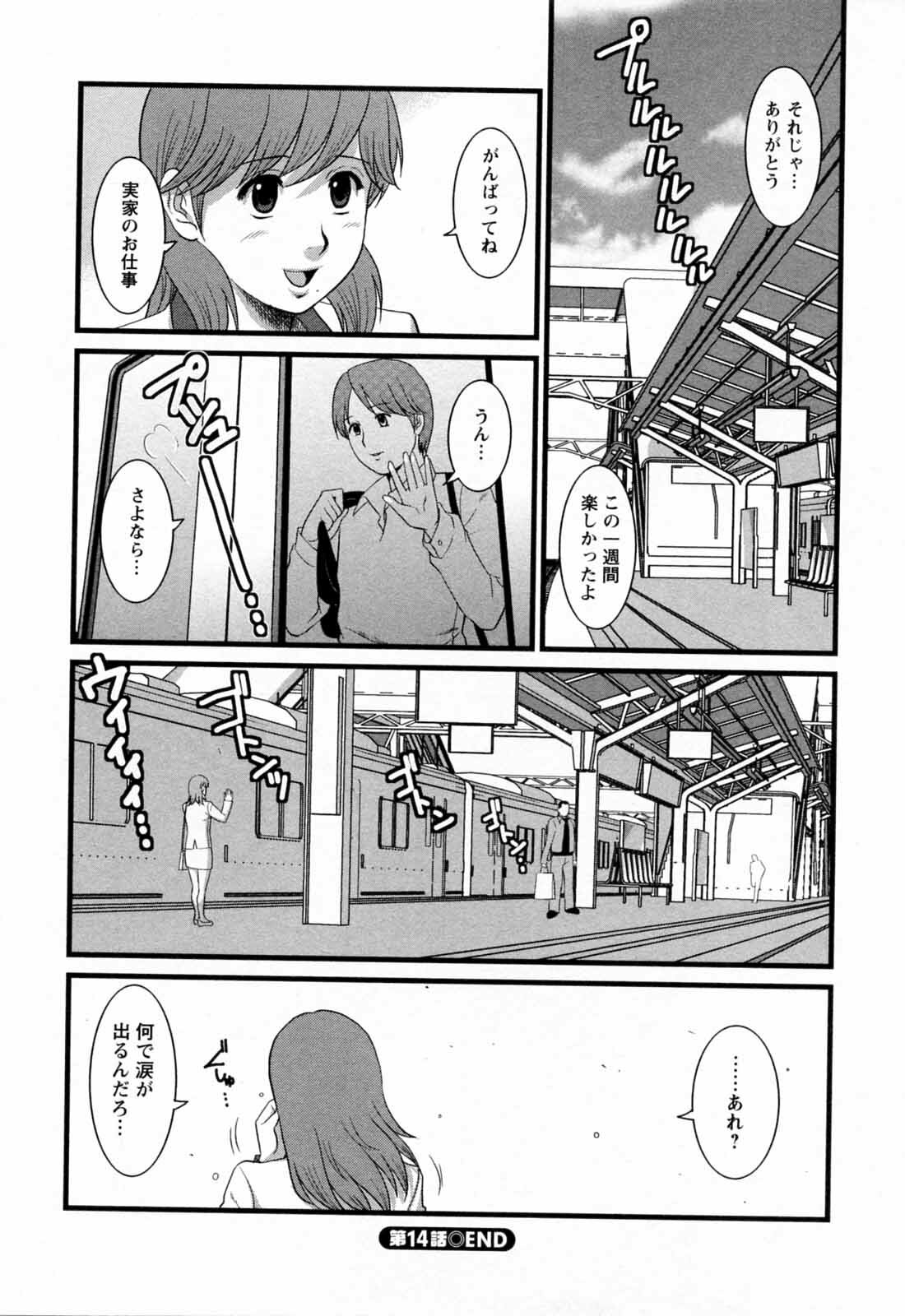 [Saigado] Haken no Muuko-san 2 page 88 full