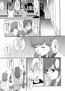 [Saigado] Haken no Muuko-san 2 - page 19