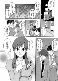 [Saigado] Haken no Muuko-san 2 - page 20