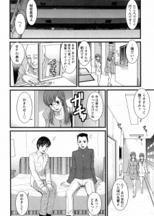 [Saigado] Haken no Muuko-san 2 - page 38