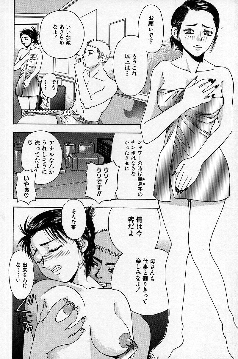 [Tecchan] Chikan Yuugi - Molester Game page 129 full