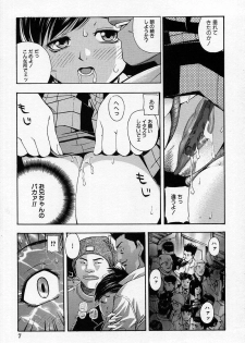 [Tecchan] Chikan Yuugi - Molester Game - page 10