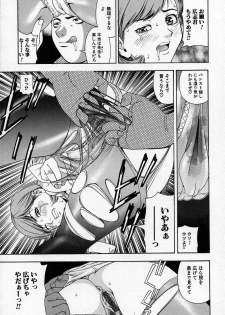[Tecchan] Chikan Yuugi - Molester Game - page 24