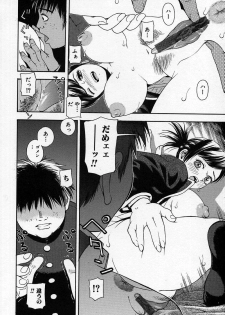 [Tecchan] Chikan Yuugi - Molester Game - page 43