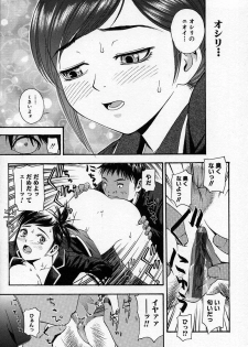 [Tecchan] Chikan Yuugi - Molester Game - page 44