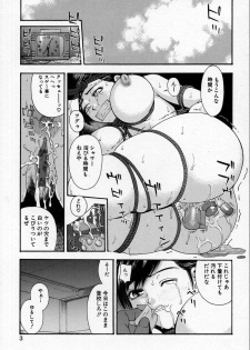 [Tecchan] Chikan Yuugi - Molester Game - page 6