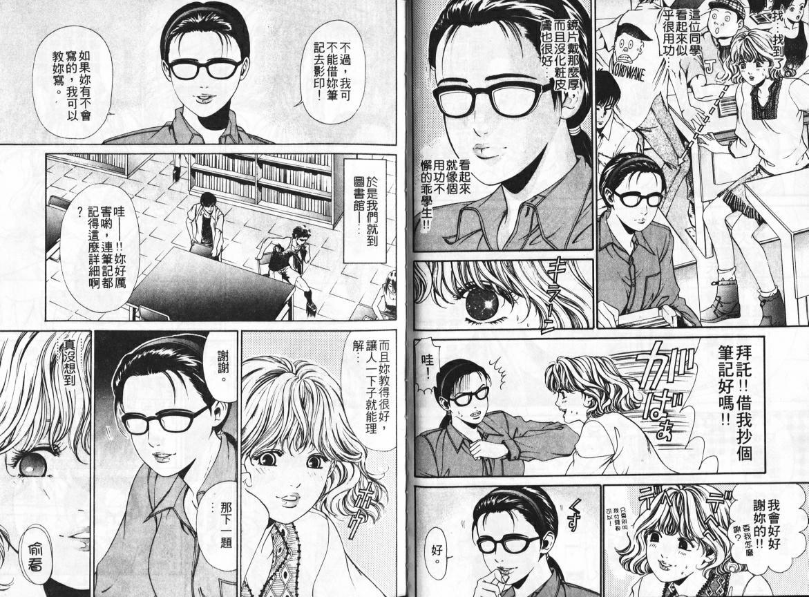 [Kobayashi Takumi] My Fair Lady 1 | 風騷美女 1 [Chinese] page 33 full