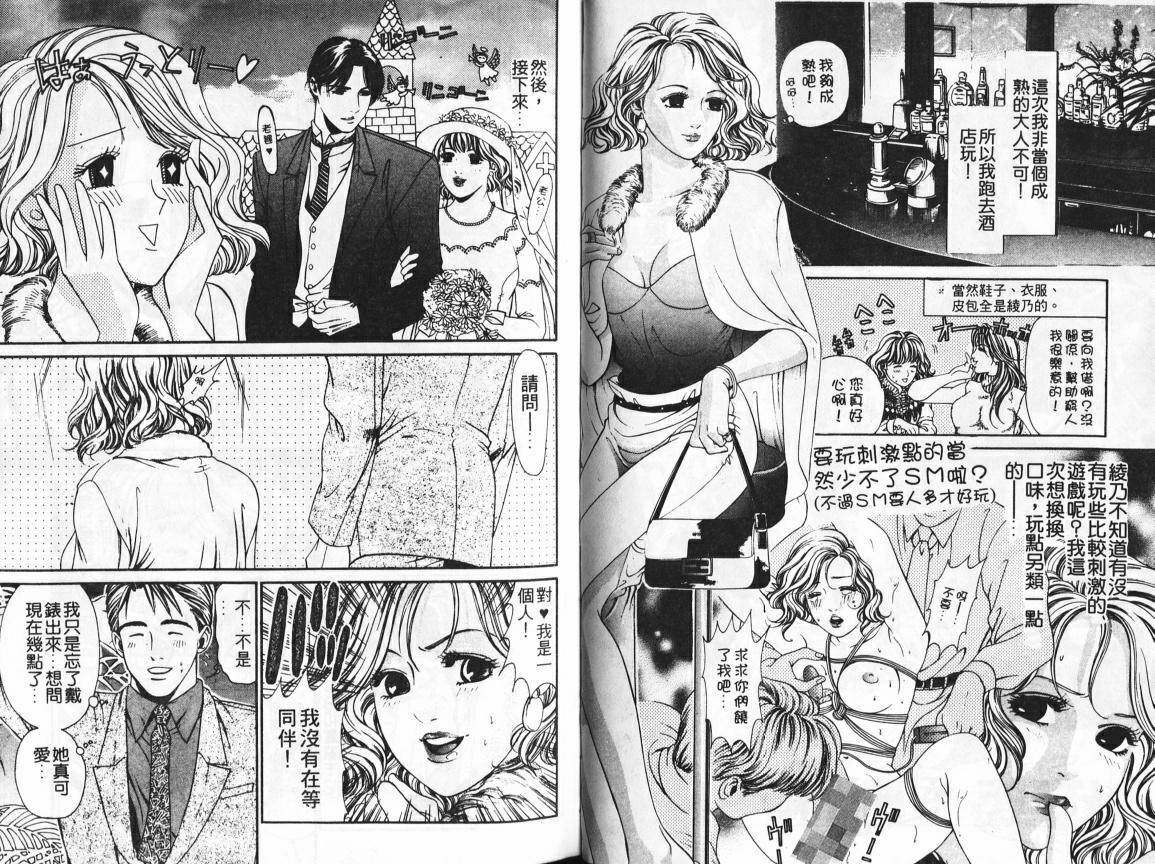 [Kobayashi Takumi] My Fair Lady 1 | 風騷美女 1 [Chinese] page 57 full