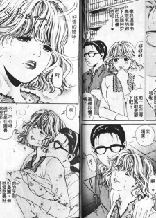 [Kobayashi Takumi] My Fair Lady 1 | 風騷美女 1 [Chinese] - page 34