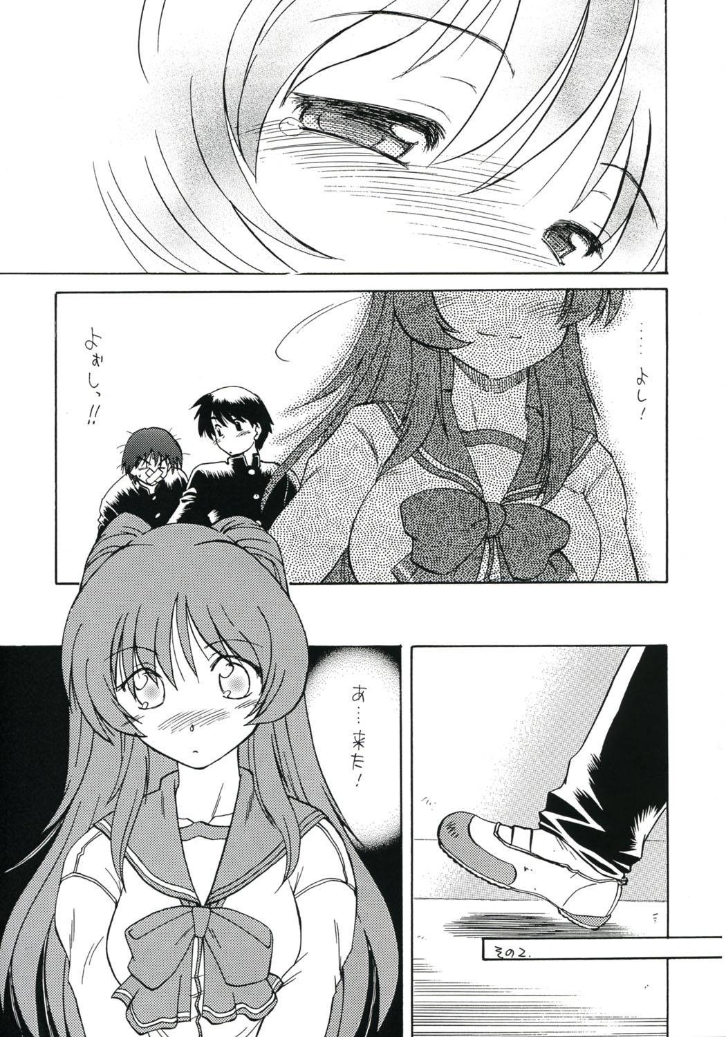 (Comic Castle 2005) [Nazonokai (Mitamori Tatsuya)] Koharubiyori 3 (ToHeart2) page 6 full