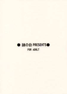(Comic Castle 2005) [Nazonokai (Mitamori Tatsuya)] Koharubiyori 3 (ToHeart2) - page 22