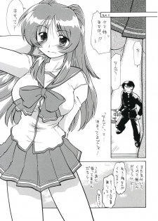 (Comic Castle 2005) [Nazonokai (Mitamori Tatsuya)] Koharubiyori 3 (ToHeart2) - page 4