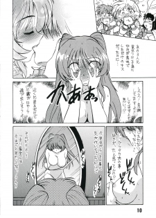 (Comic Castle 2005) [Nazonokai (Mitamori Tatsuya)] Koharubiyori 3 (ToHeart2) - page 9