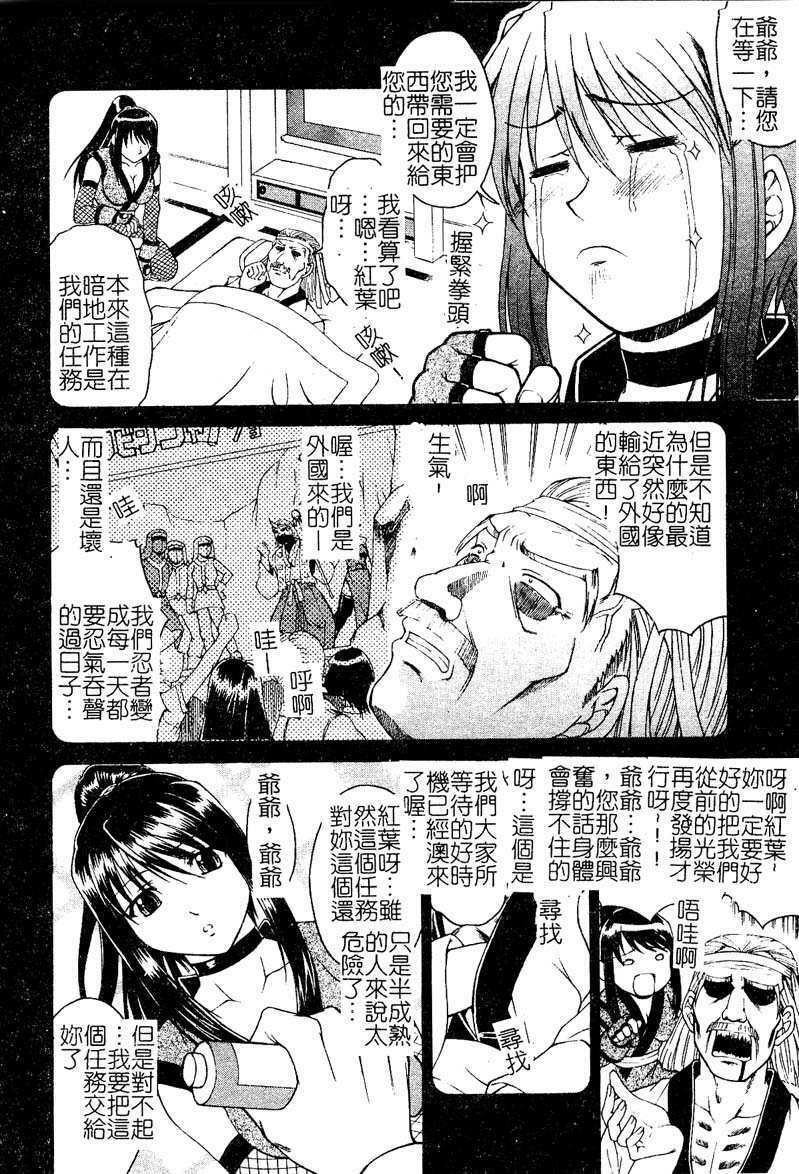 [Martan] Hyakka Ryoran [Chinese] page 101 full