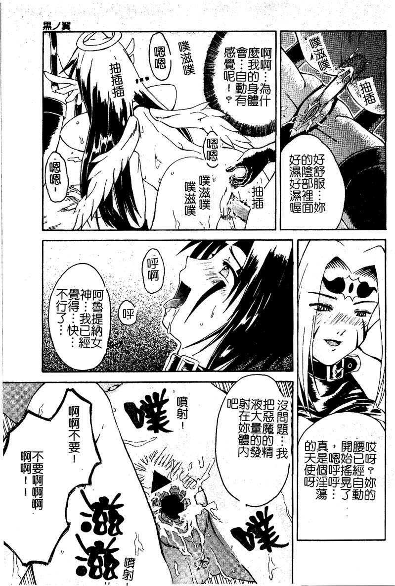 [Martan] Hyakka Ryoran [Chinese] page 128 full