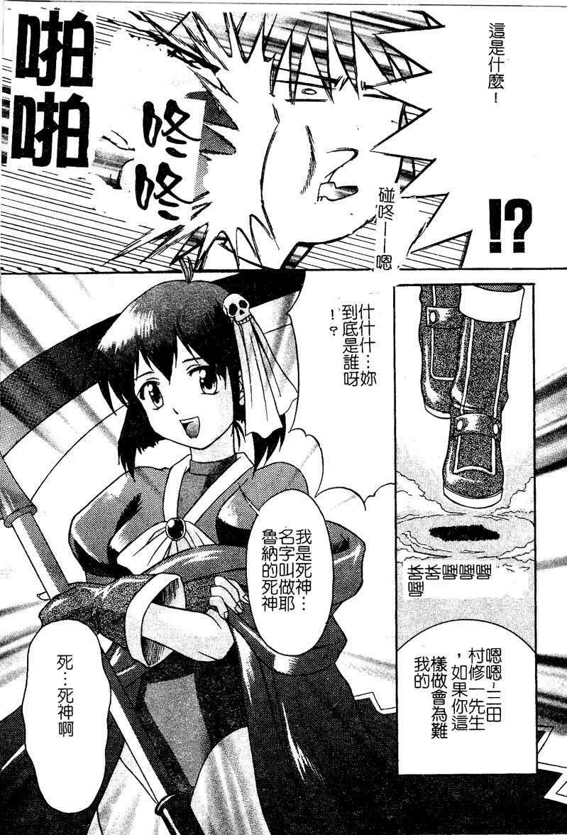 [Martan] Hyakka Ryoran [Chinese] page 150 full