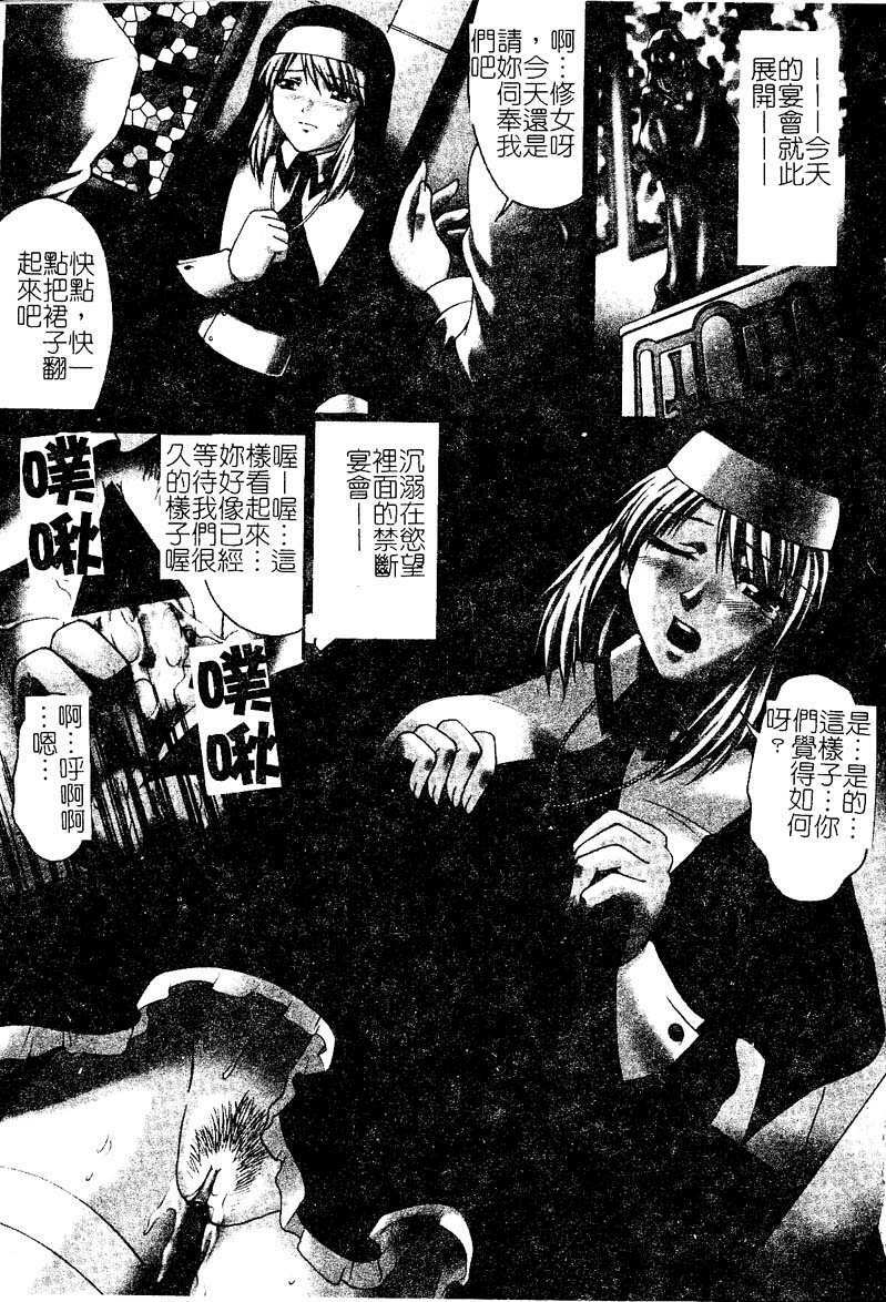 [Martan] Hyakka Ryoran [Chinese] page 4 full