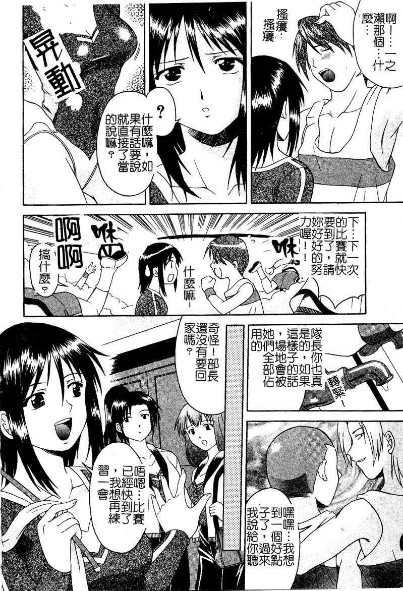 [Martan] Hyakka Ryoran [Chinese] page 55 full