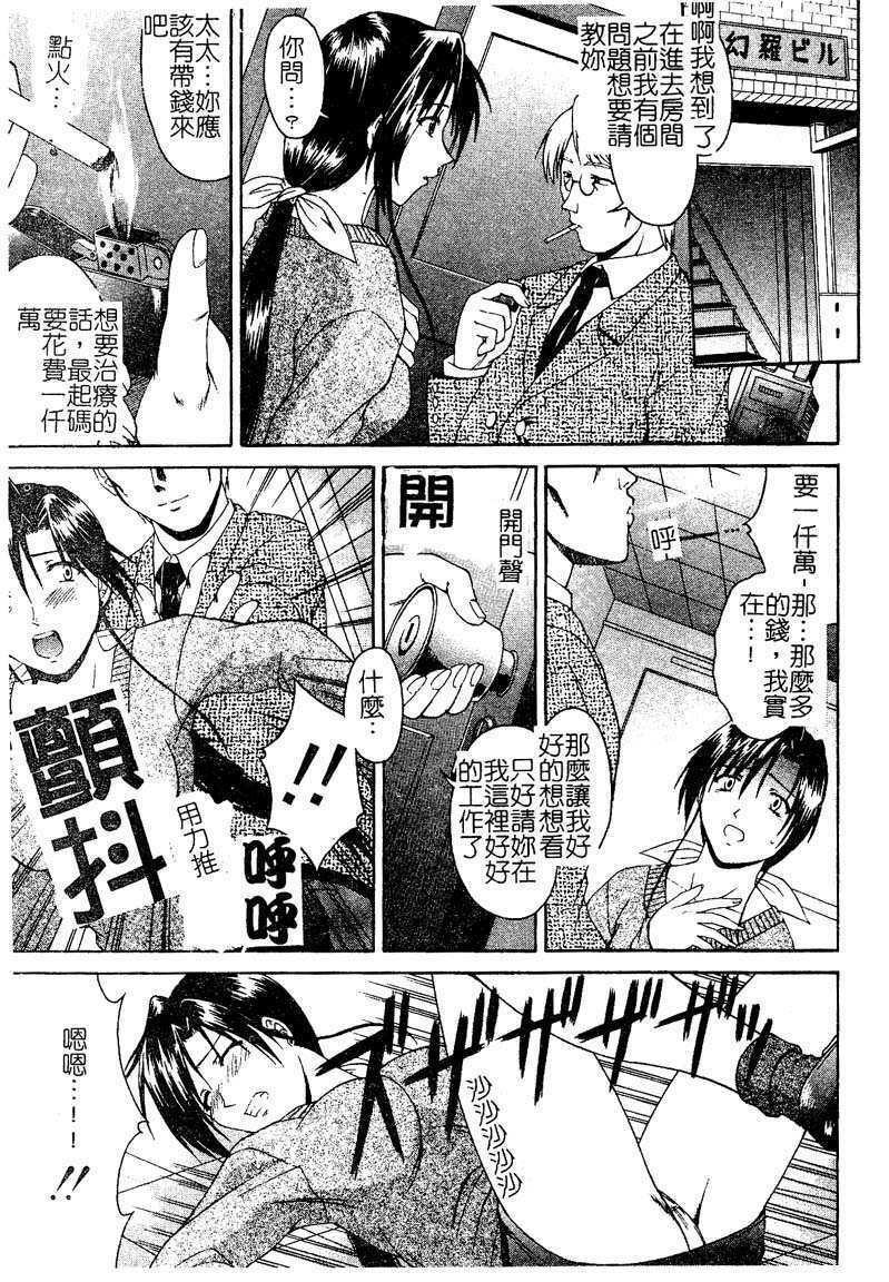 [Martan] Hyakka Ryoran [Chinese] page 74 full