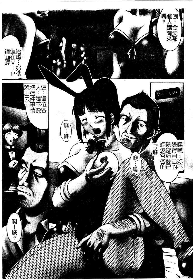 [Martan] Hyakka Ryoran [Chinese] page 84 full