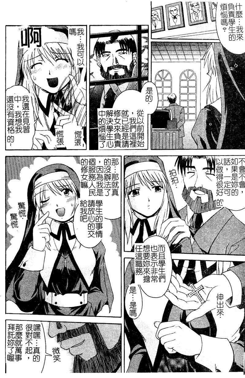 [Martan] Hyakka Ryoran [Chinese] page 9 full